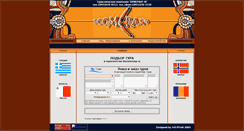 Desktop Screenshot of boomerang-m.artofweb.ru